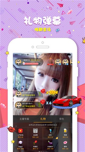 柑橘app直播下载苹果版