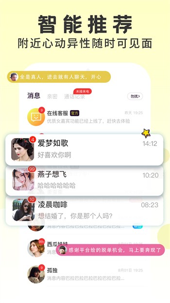 野花直播视频免费高清完整版观看最新版下载