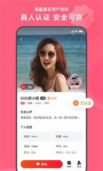 小白兔直播免费版app下载
