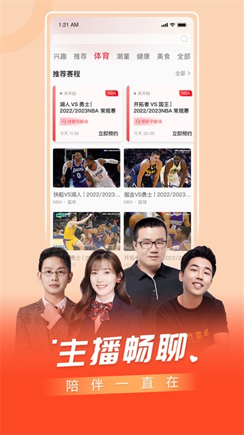 六夜视频app2025大全最新版下载