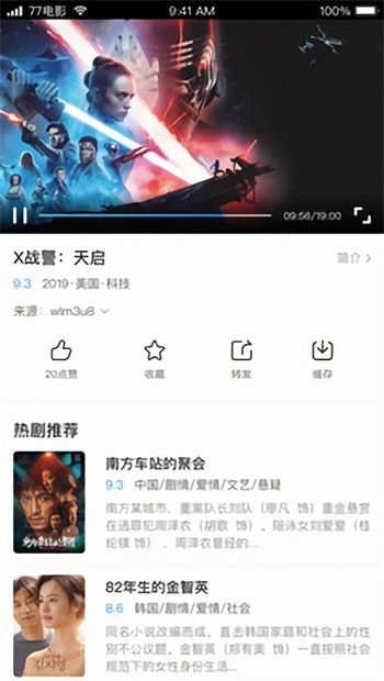 盘丝洞杭州版App下载