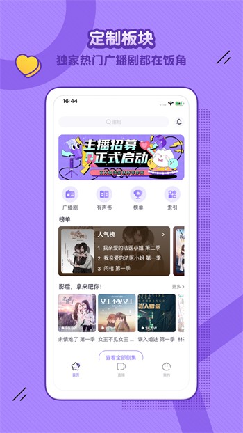 唯美直播app软件下载2023最新版下载