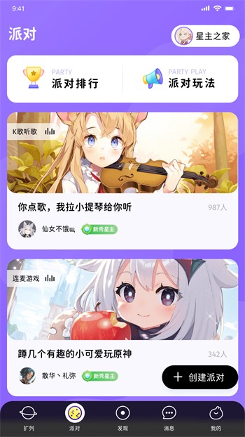 夜色app手机版下载安装 免费版下载