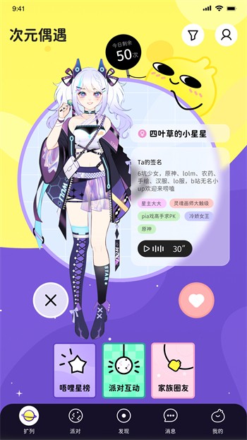 夜色app手机版下载安装 免费版下载