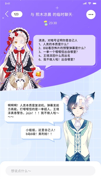 夜色app手机版下载安装 免费版下载