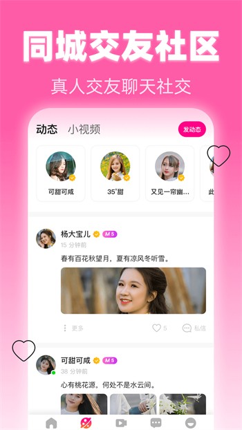 女王直播app下载