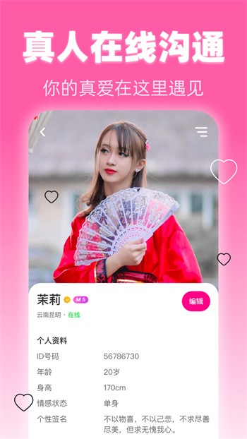 女王直播app下载