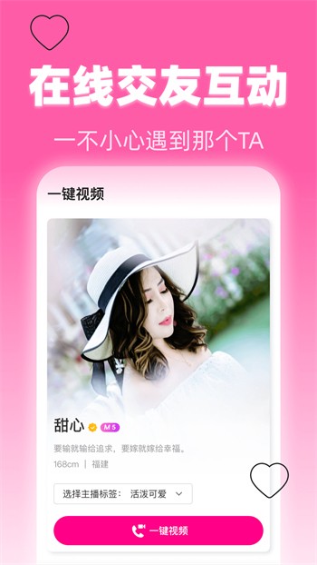 女王直播app下载