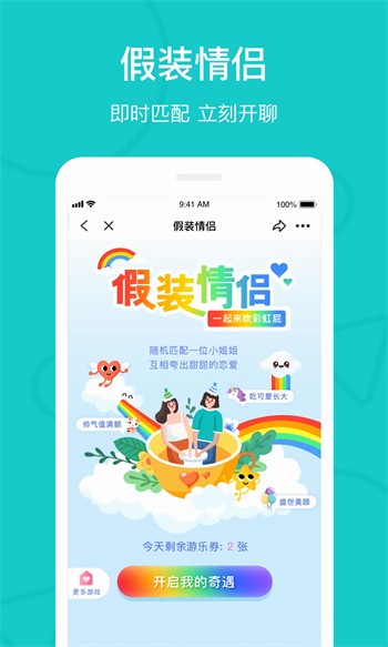 如雪交友最新版