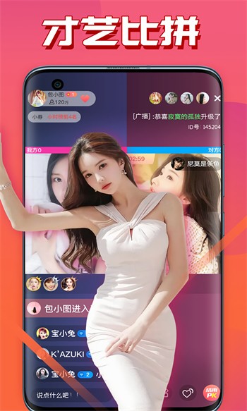 蝶恋花直播永久免费版app下载