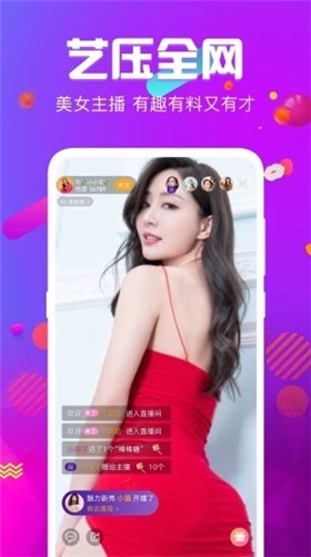 春雨直播app免费下载最新版下载安装