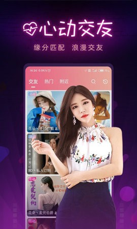 辣椒app免费版