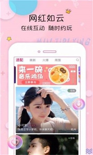 好男人在线社区WWW在线视频优享版