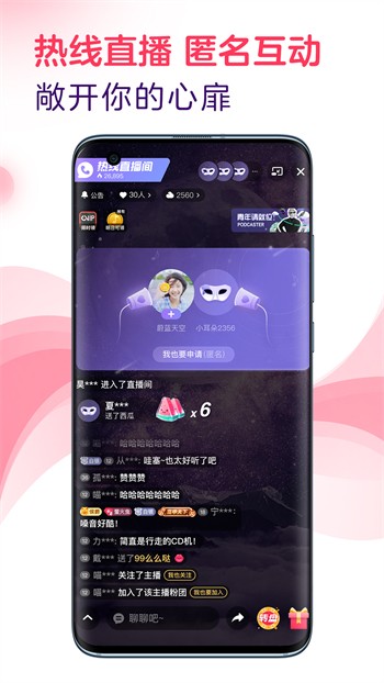 樱花直播app下载