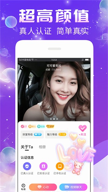 香蕉爱视频app
