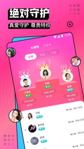 美美哒免费高清影院在线直播最新版下载