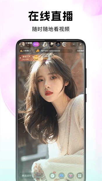 桃子视频app入口最新版