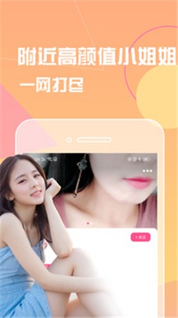 夜月直播APP下载视频安卓版安装
