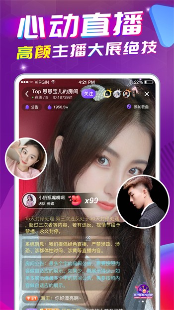 蜜感交友app