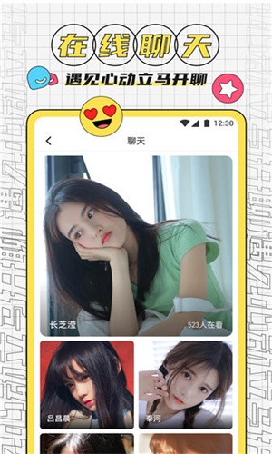 色鬼app手机版下载