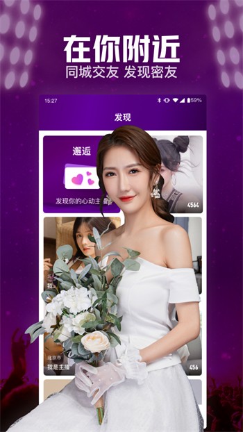 蜜语大秀安装包下载安装下载