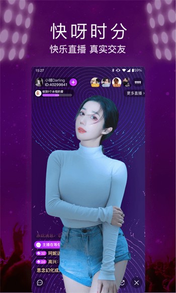 香妃直播TV安装包免费下载下载