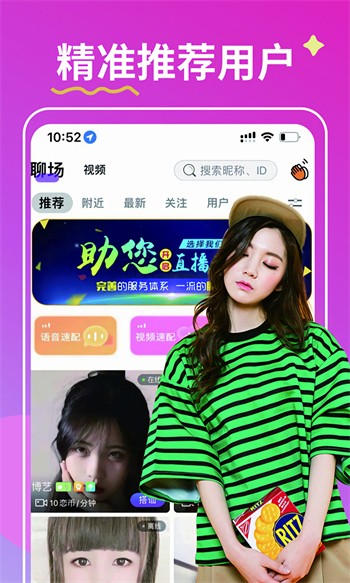 花间app直播免费版下载