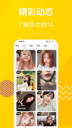青柠直播app免费版下载