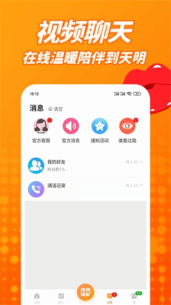 旧版本草莓视频无限制版2024最新版下载