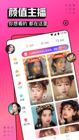 心悦直播下载最近版本安装