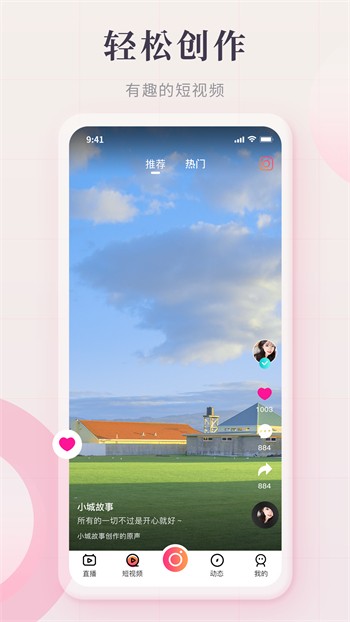 爱浪直播3.9.4.1