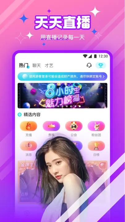 蜜桃视频安装包在线下载免费版下载