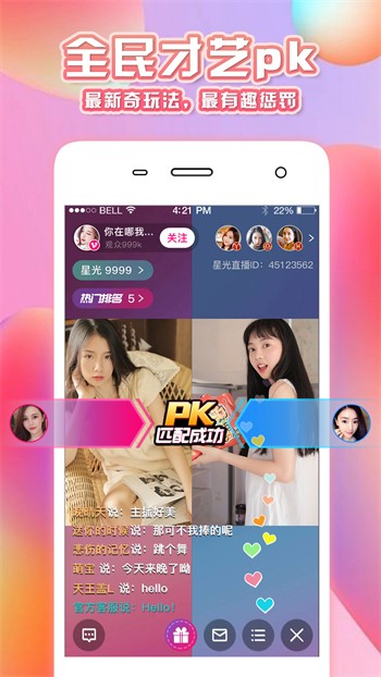 夜间直播app下载