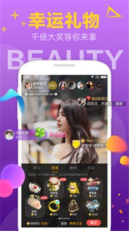 鲍鱼直播app下载