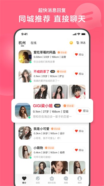 六夜视频软件下载