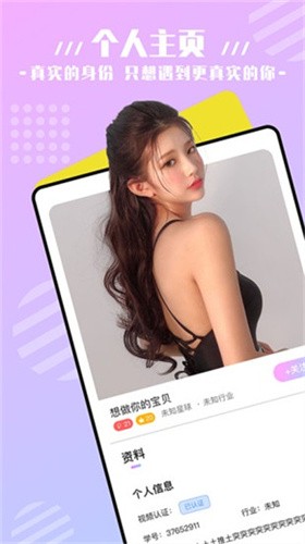 六间房直播apk下载地址下载