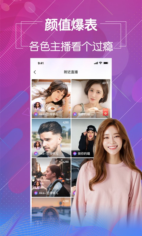 星月直播安装包下载入口下载