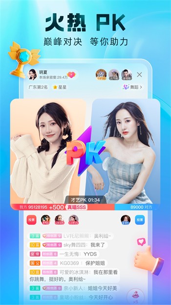 大神直播升级版app下载