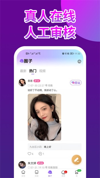 樱花8522tv软件下载安装最新版下载