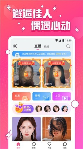 茉莉视频直播