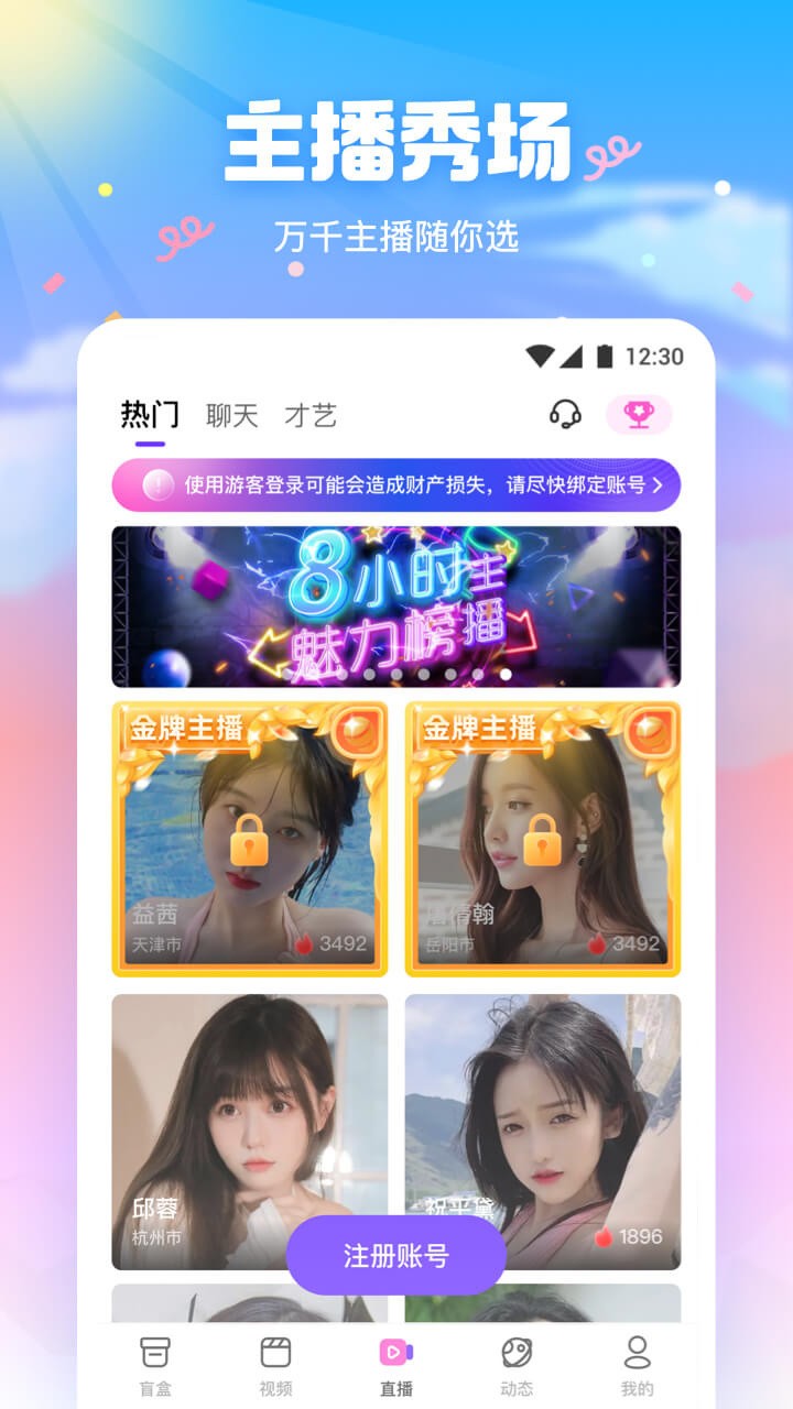 色鬼app手机版下载