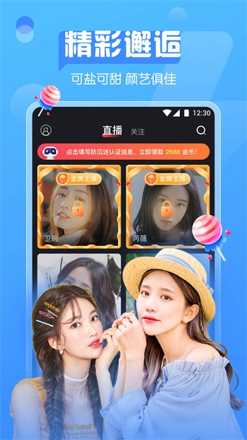 别告诉妈妈app手机版