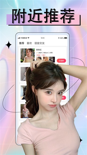 夜月直播APP下载视频安卓版安装