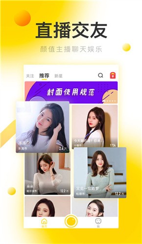 夜色tv免费版最新版下载