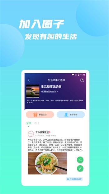 蜜语大秀安装包下载安装下载