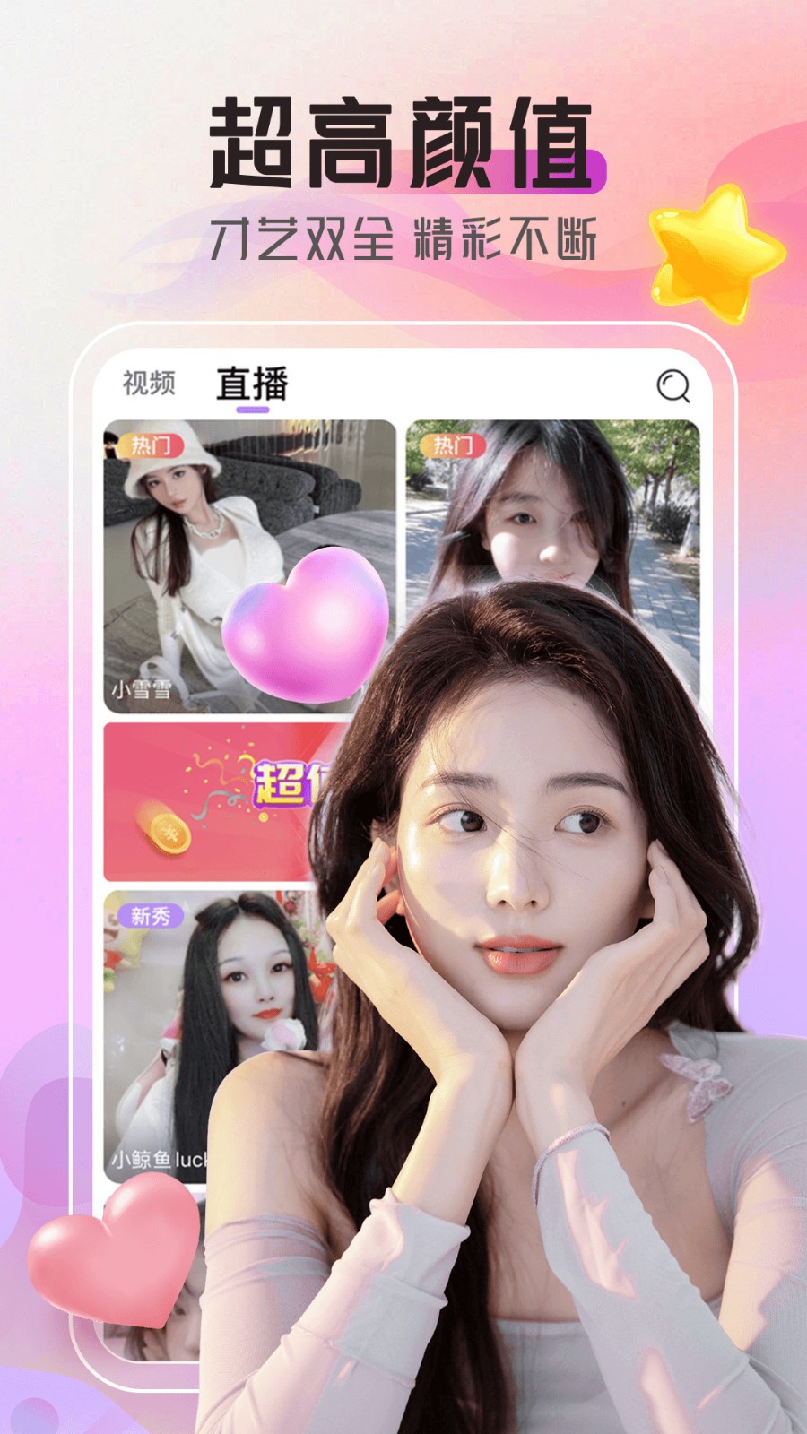 红桃视频app下载最新版下载