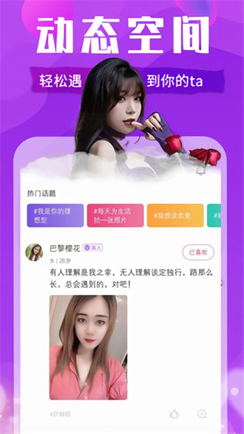 牵手app下载
