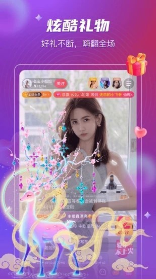 花样直播官网版安装