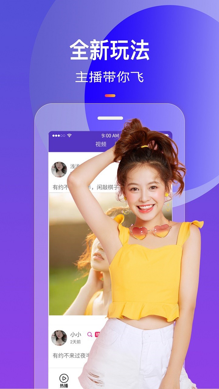 草莓丝瓜榴莲污无限看IOS最新版安装