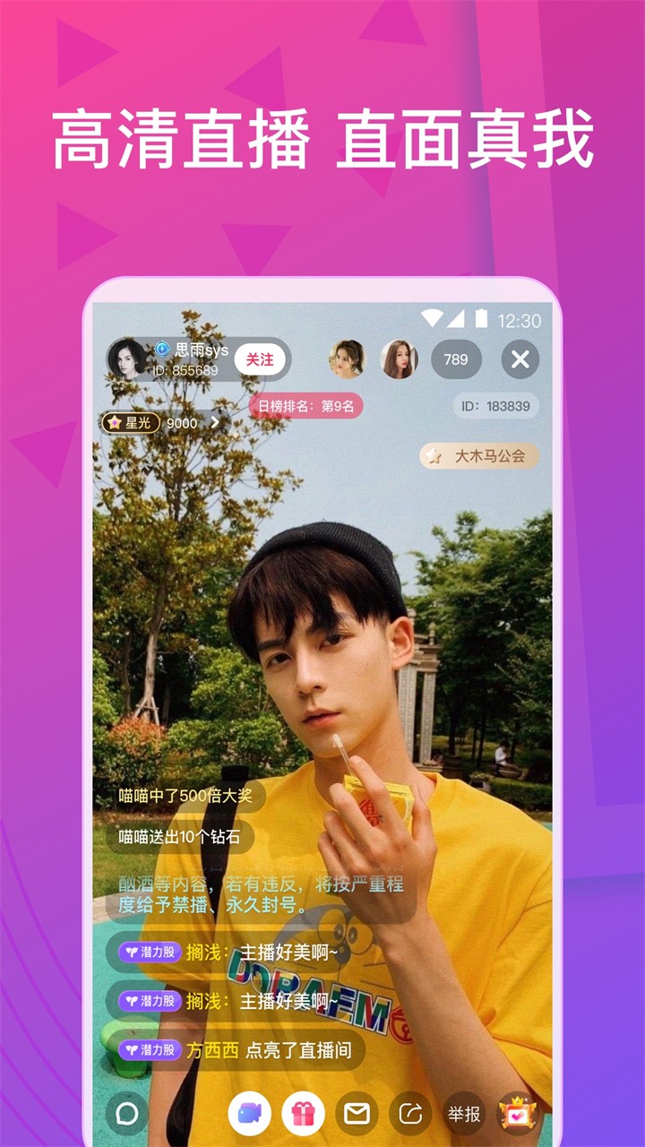 糟老头旧版本app下载大全app免费下载